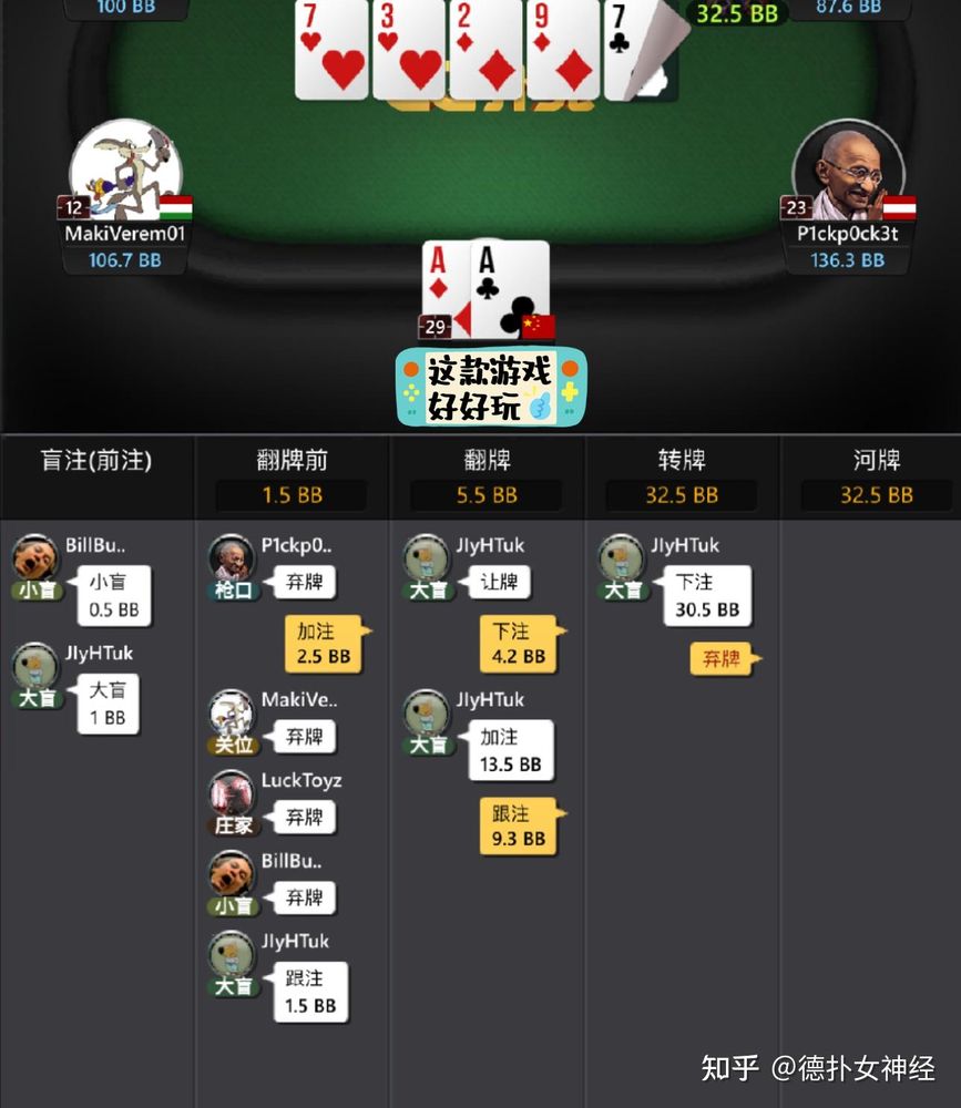 HHpokerios版本下载手机版界面展示-真人德州对战